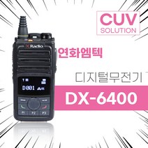 dx6400