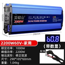 시거잭인버터 캠핑 전기 인버트 쇼박사 차량용 인버터 12V24V48V 회전 220V500W1200W2200W 가정용 전원변환기, 01 220V, 17 현파 보정2200W가정용60V