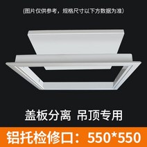 천장점검구 천장 개폐식 갈바 검사구 알루미늄 점검창 450 500 550 600 mm, 트레이 타입 개구부 크기 550 x 550mm