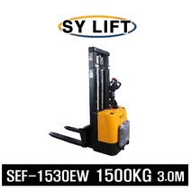 SYSY리프트 지지대 확장전동스태커 탑승리프트 서스팬션 SEF-1530EW 1500KG 3.0M 자동높낮이조절가능 지게차 하역운반기