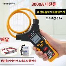 전류 측정기 코일 전류계 검출기 검전기 누설 저항성, 2019S 스마트 충전 세트 팁펜