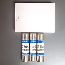 [휴즈천국] SB-C1(60A) [60A 500Vac250Vdc SB-C-1A 해상용 선박용 일회용 전류제한 카트리지 FUSE 휴즈 퓨즈 파즈 SB 에스비], 5개정품