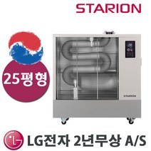 스타리온 원적외선 튜브히터 석유난로 돈풍기 업소 사무실 난로 25평형 SH-F259GVM uc