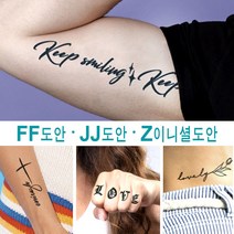 수백번 재활용 셀프헤나타투 레터링도안 / 디자인확인 후 선택구매, 1개, z53-&