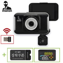 무료장착 맨인 3채널 5방향 와이파이 블랙박스 HUD+동글이+64GB, GPS포함