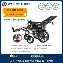 전동 휠체어 노인 접이식 장애인 전동차, 11.HG-680은38kg30A리튬배터리