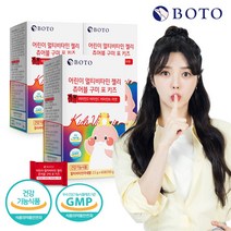 새콤달콤 딸기맛 어린이 멀티비타민 젤리 츄어블 구미 포 키즈 2.5g x 60포, 3박스