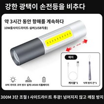 휴대용미니횃불 충전식 손전등 미니 손전등 강한 빛 슈퍼 밝은 장거리 충전식 내구성 휴대용 어린이 눈을 다치게하지 작은 야외, 8.8.10 W줌 사이드 라이트 14500 리튬 전지