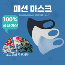 연예인패션마스크 입체마스크 어린이마스크 로고인쇄 단체주문 공장직영, S/화이트