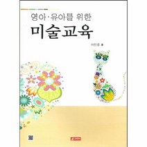 웅진북센 미술교육 영아유아를위한, One color | One Size@1