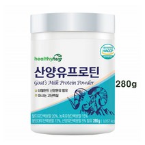 산양유 프로틴 마시는 식물성 동물성 균형 고단백질 산양 원유 분리대두 WPC 산양유단백 분말 가루 파우더 유산균먹이 프락토올리고당 유당불내증 HACCP 추천