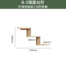 벽캣타워 캣워크 고양이 구름다리 창문캣타워 벽걸이, B3 벽면계단개