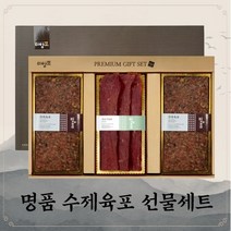 보나리빙 백화점 한우 육포 선물세트 소고기 수제 부드러운 설 추석 명절 선물 세트, 3. 육포견과 선물세트_설악