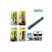 싸파 탄 미끄럼 방지 그립 테이프 1.1m 블루 미끄럼방지 수축고무, 싸파 탄 미끄럼 방지 그립 테이