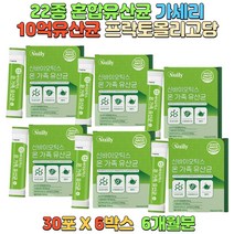 락토바실러스 가세리 프락토올리고당 온가족유산균 메론맛 1일1포 10억유산균 사군체 부모님영양제 60대 70대 80대 혼합유산균 뉴일리 신바이오틱스