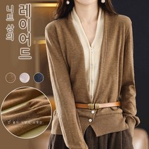 레이어드 니트 상의 가을여성가디건 브이넥 니트가디건