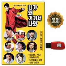 노래USB 최신 마스터 가요 102곡 미스터트롯 영탁 등, 14번 명품가요 명곡가요베스트