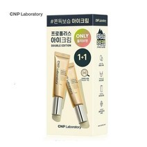 차앤박 CNP 프로폴리스 에센셜 아이크림 기획 50ml