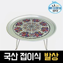 추천 그집밥상 인기순위 TOP100