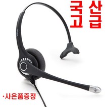 전화기헤드셋siemens지멘스/openstage15/40/60/GIGASET5020/EUROSET5020/OPTIPOINT500/DA310/DA410/DA610, DH-027T고급