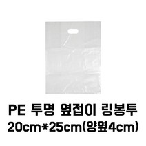 [이지포장]PE 투명 링봉투 20*25+4 100매
