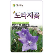 노루오줌 1g - 야생화 씨앗 꽃씨 씨 꽃씨앗 노루오줌씨앗 노루오줌씨 다년생꽃씨 여러해살이 야생화씨 야생화씨앗 꽃, 14_다농_도라지꽃(3g)