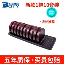 셀프 카페 식당 진동벨 미니 원형 호출 무선진동벨 10개 로고제작, 미니원형10개