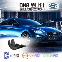 신형 소나타 DN8 코일매트 2021 8세대 카매트 발매트 바닥 시트 발판 깔판 차량용 차량 자동차 매트 실내 메트, DN8 [가솔린/디젤] (2019.3~), 그레이, 1열+2열