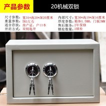 기계식 이중 잠금 노인 도난 방지 안전한 가정 소규모 사무실 벽 금고로 안전, 더블 락 20cm 오프화이트