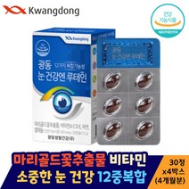 광동생활건강 눈 건강 엔 루테인 30캡슐