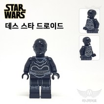스타워즈 070﻿ 데스 스타 드로이드 다스베이더 아나킨 레아 한솔로 츄바카 모음 미니피규어 미피 호환블럭