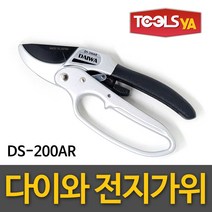 다이와 전지가위 전정 원예 굵은 가지치기 꽃 DS-200AR, 1개