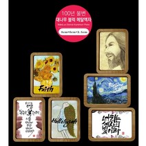 위드지저스 메이크룩스 100년불변메탈 미니액자-대나무블럭 6종택1- 명화액자 예수님액자 십자가액자 디자인액자 인테리어액자 벽걸이액자 액자, BF1십자가복