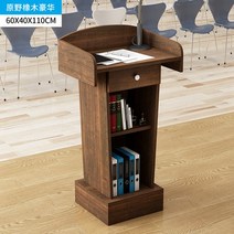 강대상 강연 강의 연설 교탁 단상 교회 청중 고급 발표 연단 학교 학원 회실 테이블, 07 엑스트라 스모크 필드 오크