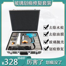 대리석 스크래치 가구 청소 연마기 전동 차량용광택기 미니 드릴 셀프 왁스, 유리 스크래치 리페어 연마기 세트