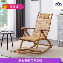 거실 접이식 북유럽풍 나무 흔들의자 무중력 등나무 튼튼한 행잉 엔틱 원목 거실 1인용 휴식 라탄 편안한 꿀잠 체어 대나무 고급 북유럽 스윙, 원색-부티크 스윙
