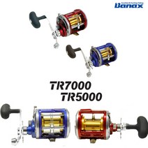 바낙스 장구통릴 TR5000 TR7000 우럭 광어 부시리 방어 대구 양축릴 베이트릴, TR 7000B(블루)