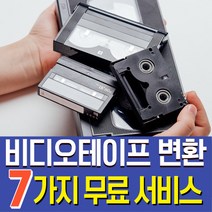 [전주테이프변환] 비상 나사변환어댑터, 모델명/품번