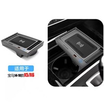 BMW호환 무선 충전기 차량용 휴대폰 충전 패드 거치대, C. 14-18 X5X6 충전패드