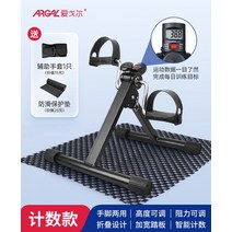 어르신실내자전거 노인페달기계 손페달 노인다리운동 가정재활훈련장비 헬스자전거 실내자전거, 접이식 디지털 디럭스형+미끄럼방지매트 + 장갑