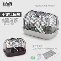 이동식 새장 앵무새 놀이터 외출 이사, 그레이 대형