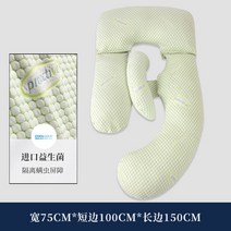 u자형바디필로우 (자영)임산부베개 허리보호측면수면쿠션 배받쳐주는 쿠션 임산부 등쿠션 임신기간 u형잠 전용 베개, T02-청록색 그린색 임산부베개