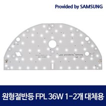 티라노 led 국산 가정용 LED모듈 교체 세트, S1 / KC 25W 6500k_쿨화이트, M07_원형방등 398x190_1등 세트
