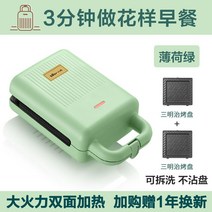 와플메이커 크로플 샌드위치 스누피 와플 메이커 곰 샌드위치 조찬기 다용도 가정용 소형 베이킹 경식기 식빵 토스트압-37827, 단일옵션, 옵션01