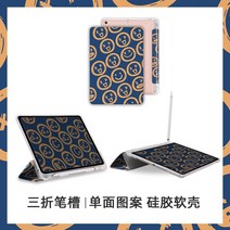 태블릿케이스 IPAD 8보호 껍데기 AIR4 102 적용 사과아이폰 7PC PRO 105 56세대 독 펜 2250869927, 곡절 식 -펜 홀더 타입