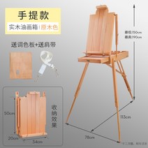 대형 이동식 이젤 우드 원목 접이식 휴대용 드로잉 화판