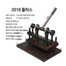 수동 톰슨기 가죽공예 유압 절단 가공 도무송기 가방, 단일사이즈, 2018플러스