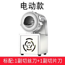 채썰기 감자 전자동 업소용 전기 절단 분쇄 야채 채소 무말랭이 기계, 02. 전동  채칼 1개 슬라이스 1개