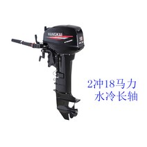 보트 모터 Hangkai 2-4 행정 공랭식 선외기 선박 모터 프로펠러 가솔린 엔진 전기 옷걸이, 항카이 2행정 18마력(수냉식 장축)