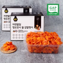 말린단감말랭이 판매순위 상위인 상품 중 리뷰 좋은 제품 소개